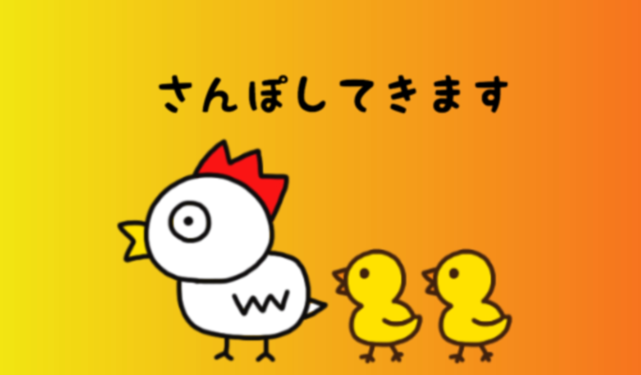 にわとりのlineスタンプ販売までの流れ にわとりぃブログ