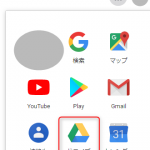 Googleドライブをパソコンでフォルダで表示する方法!