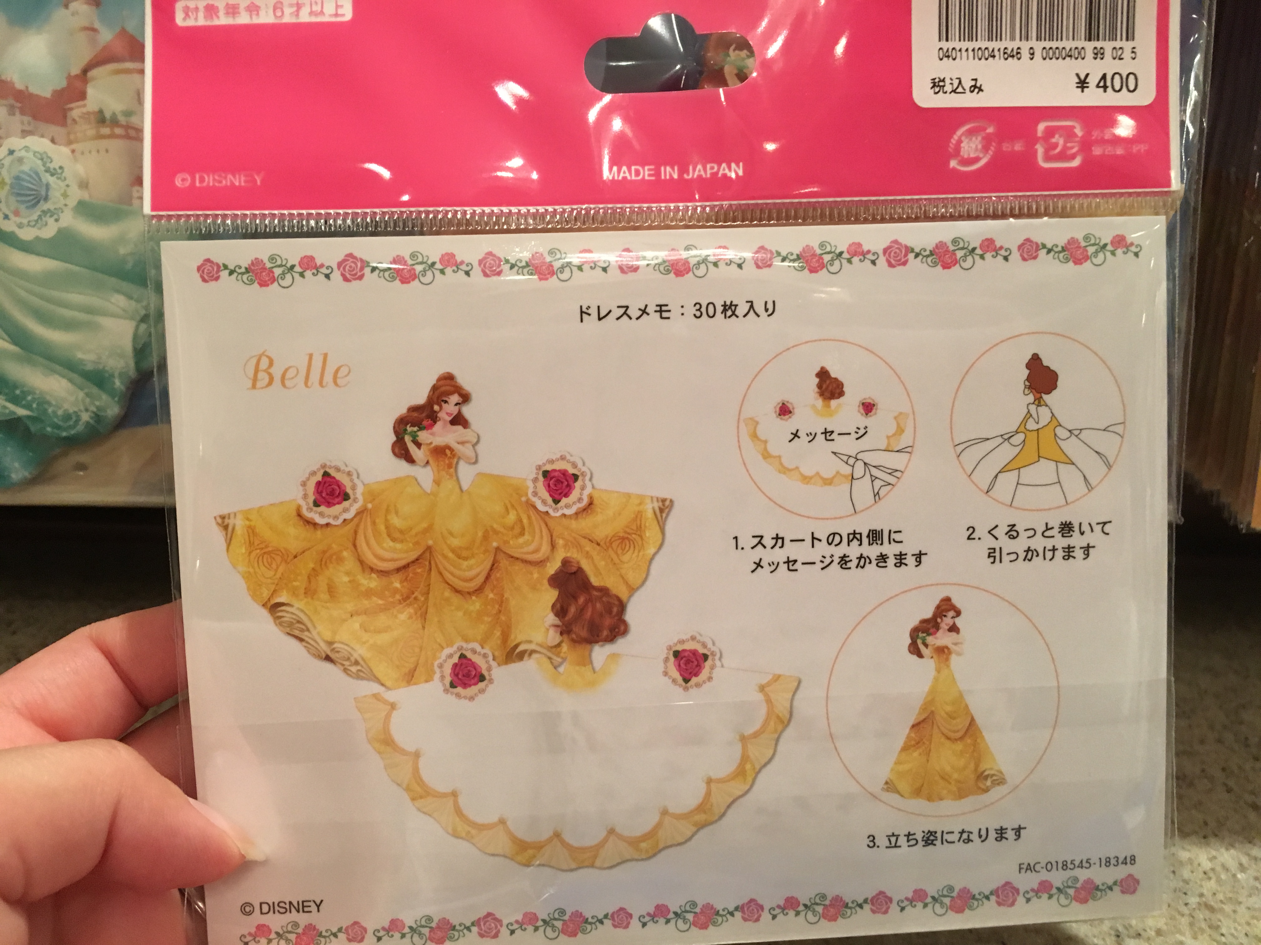 美女と野獣のヒロインのベルのグッズが買えるお店を紹介 にわとりぃブログ